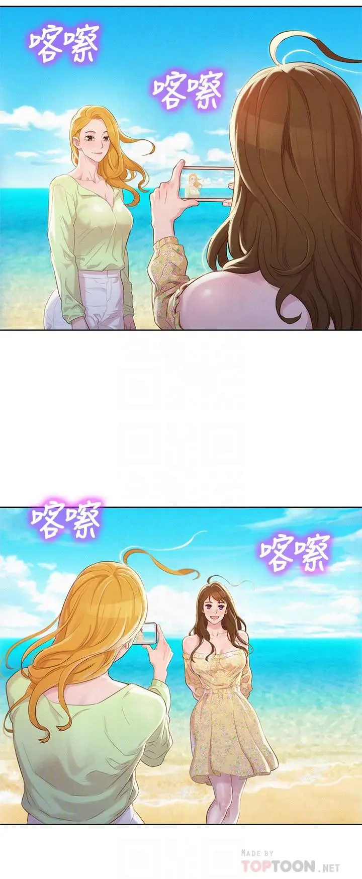漫画《漂亮干姊姊》第101话第14张图