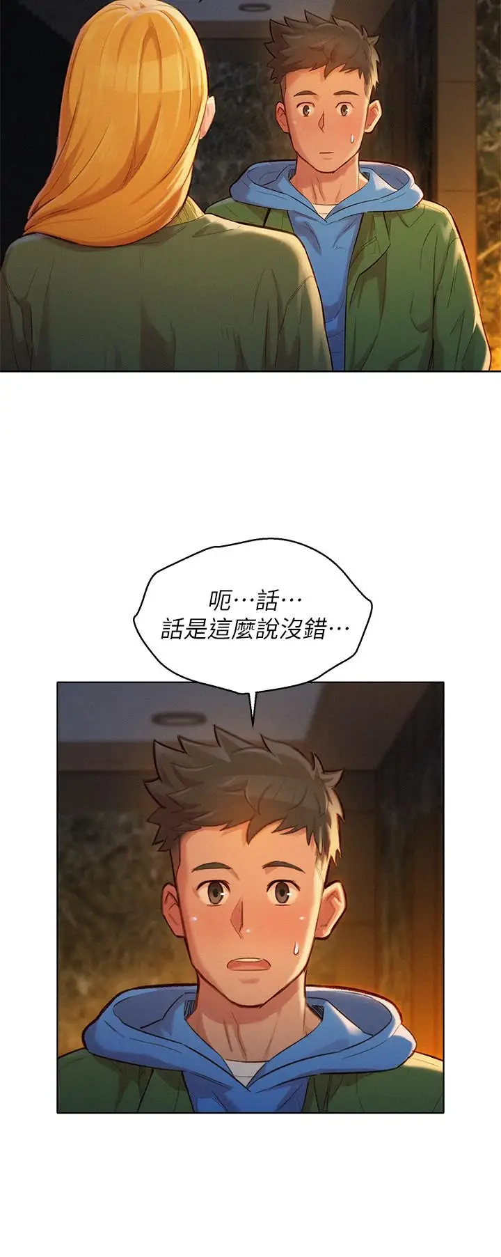 漫画《漂亮干姊姊》第101话第26张图