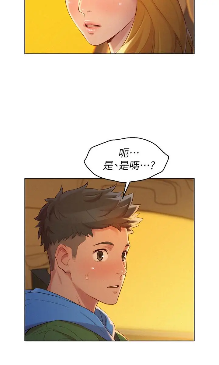 漫画《漂亮干姊姊》第101话第29张图