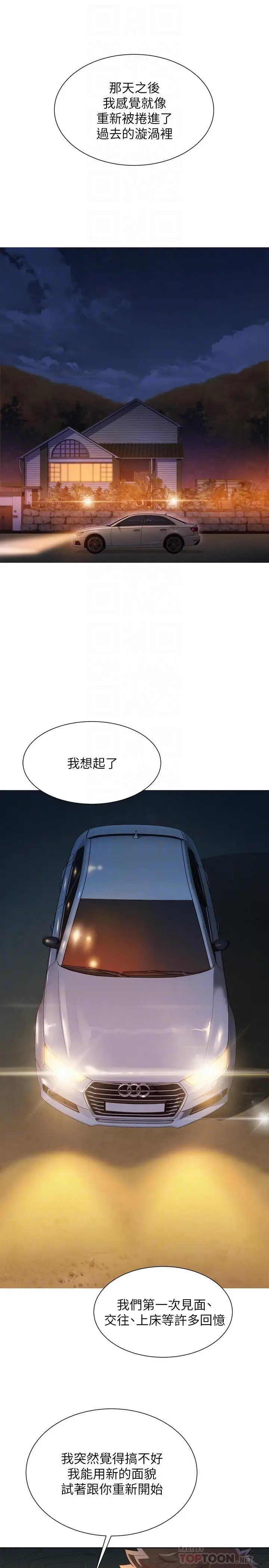 漫画《漂亮干姊姊》第102话第10张图