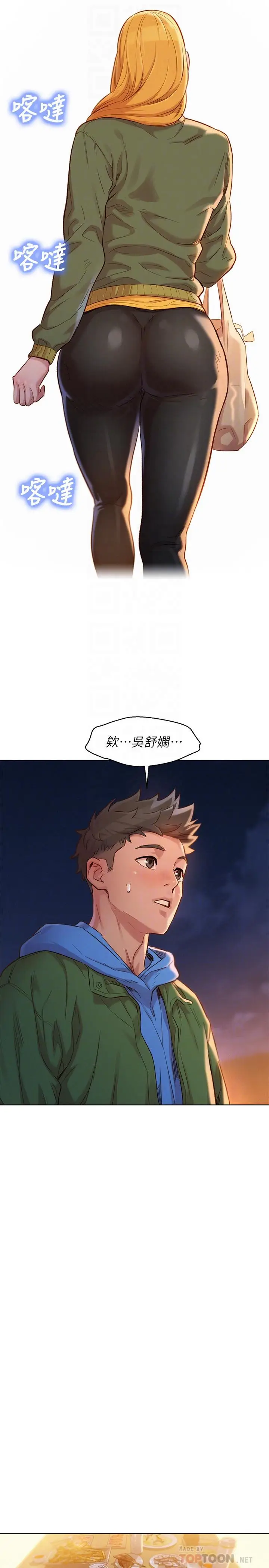 漫画《漂亮干姊姊》第102话第16张图