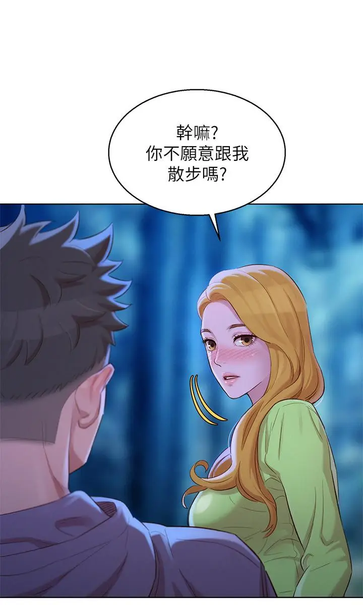 漫画《漂亮干姊姊》第102话第23张图
