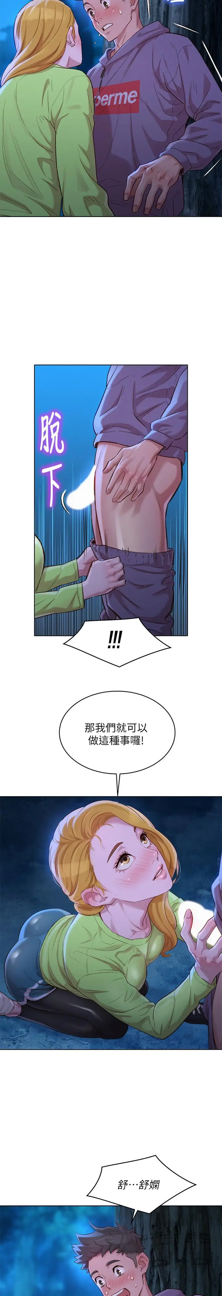 漫画《漂亮干姊姊》第102话第25张图