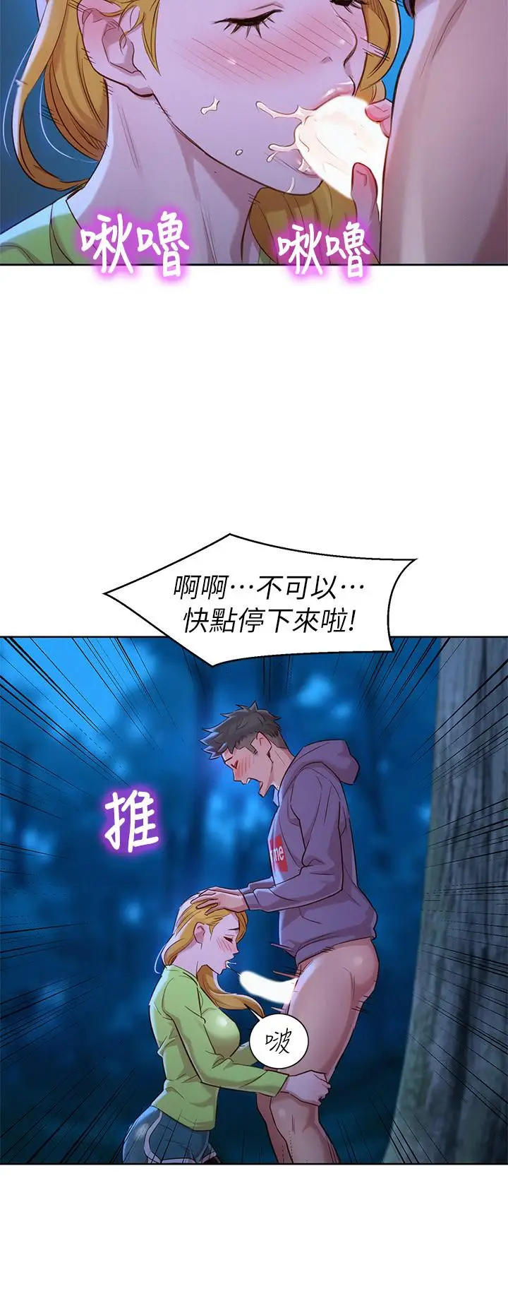 漫画《漂亮干姊姊》第102话第29张图
