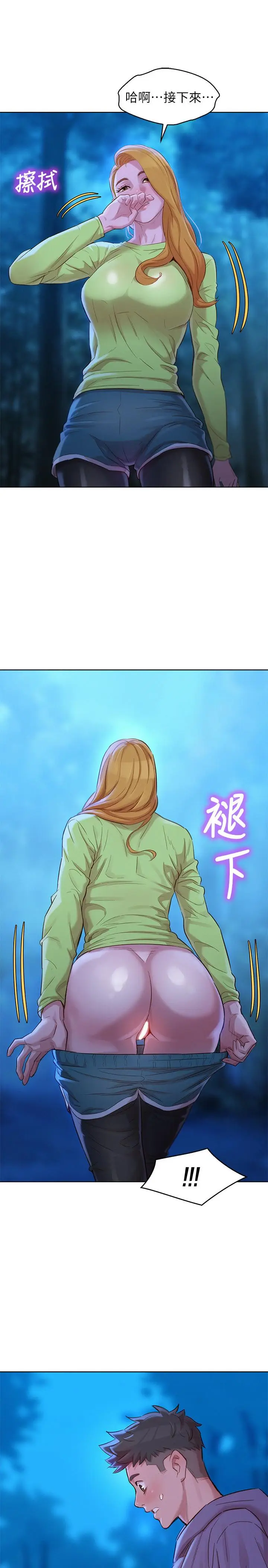 漫画《漂亮干姊姊》第102话第30张图