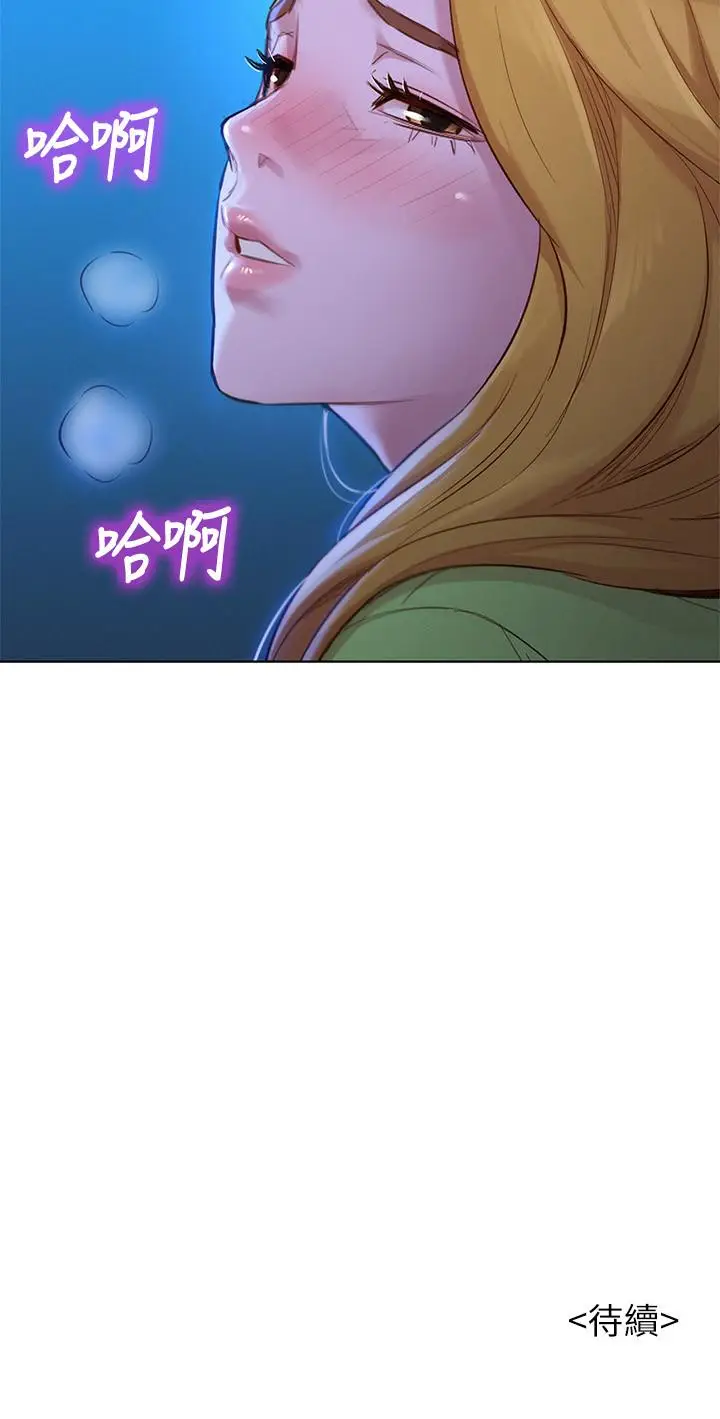 漫画《漂亮干姊姊》第102话第32张图