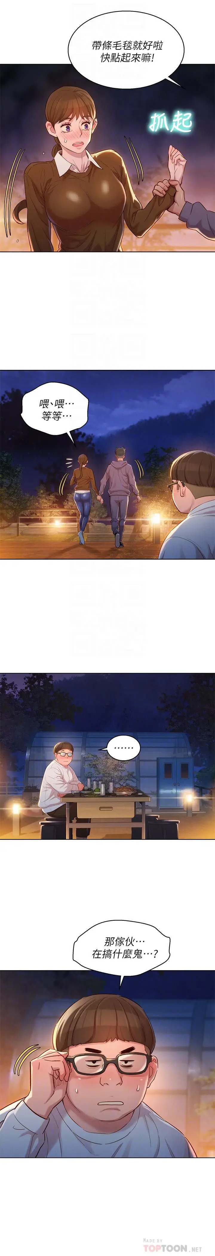 漫画《漂亮干姊姊》第103话第16张图