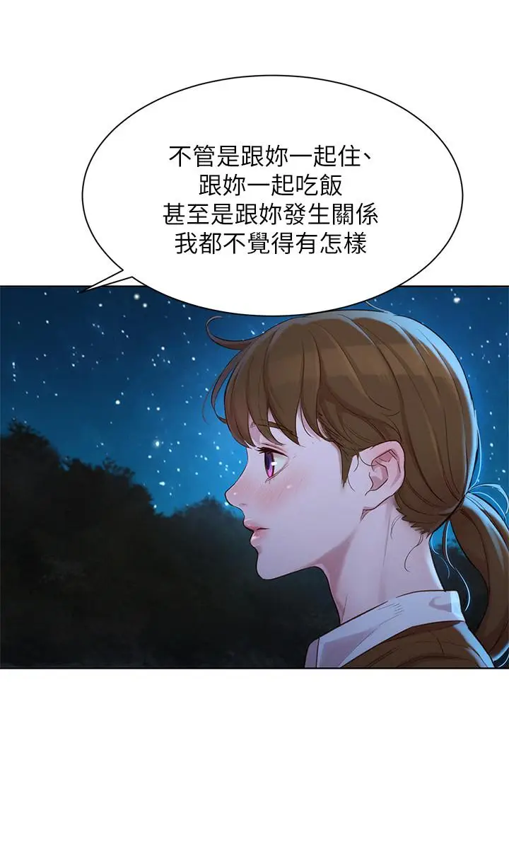 漫画《漂亮干姊姊》第103话第20张图