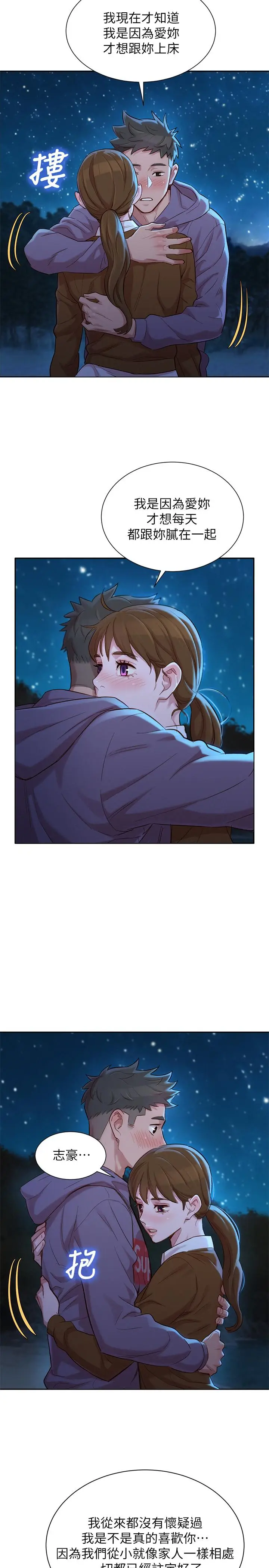 漫画《漂亮干姊姊》第103话第22张图