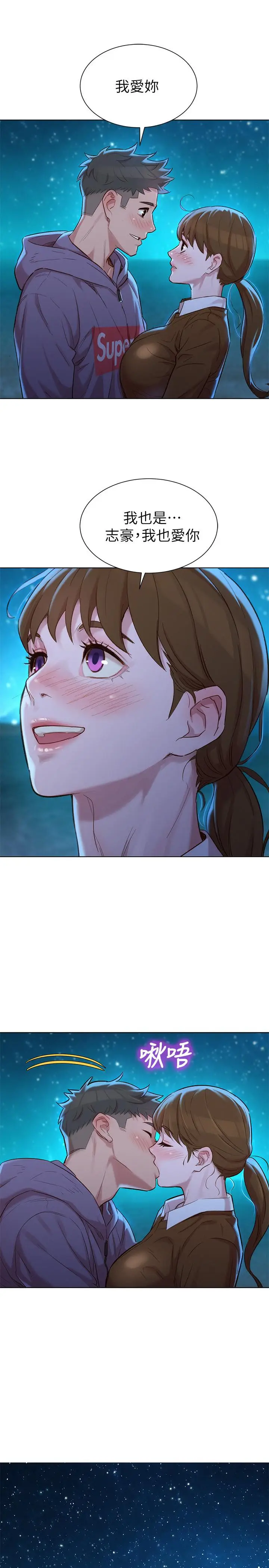漫画《漂亮干姊姊》第103话第30张图