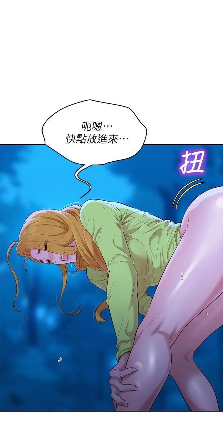漫画《漂亮干姊姊》第103话第5张图
