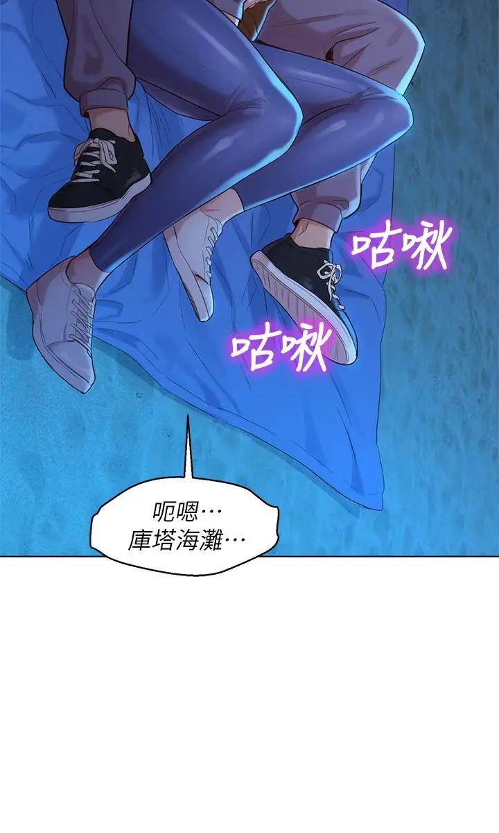 漫画《漂亮干姊姊》第104话第11张图