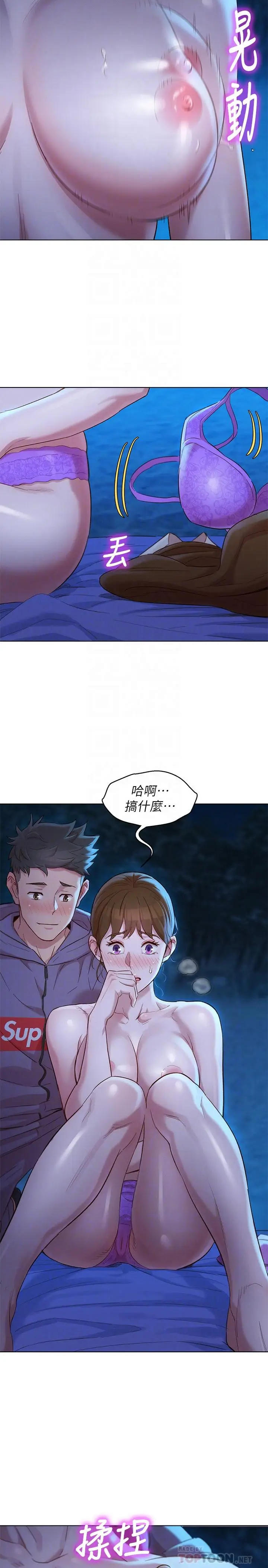 漫画《漂亮干姊姊》第104话第16张图