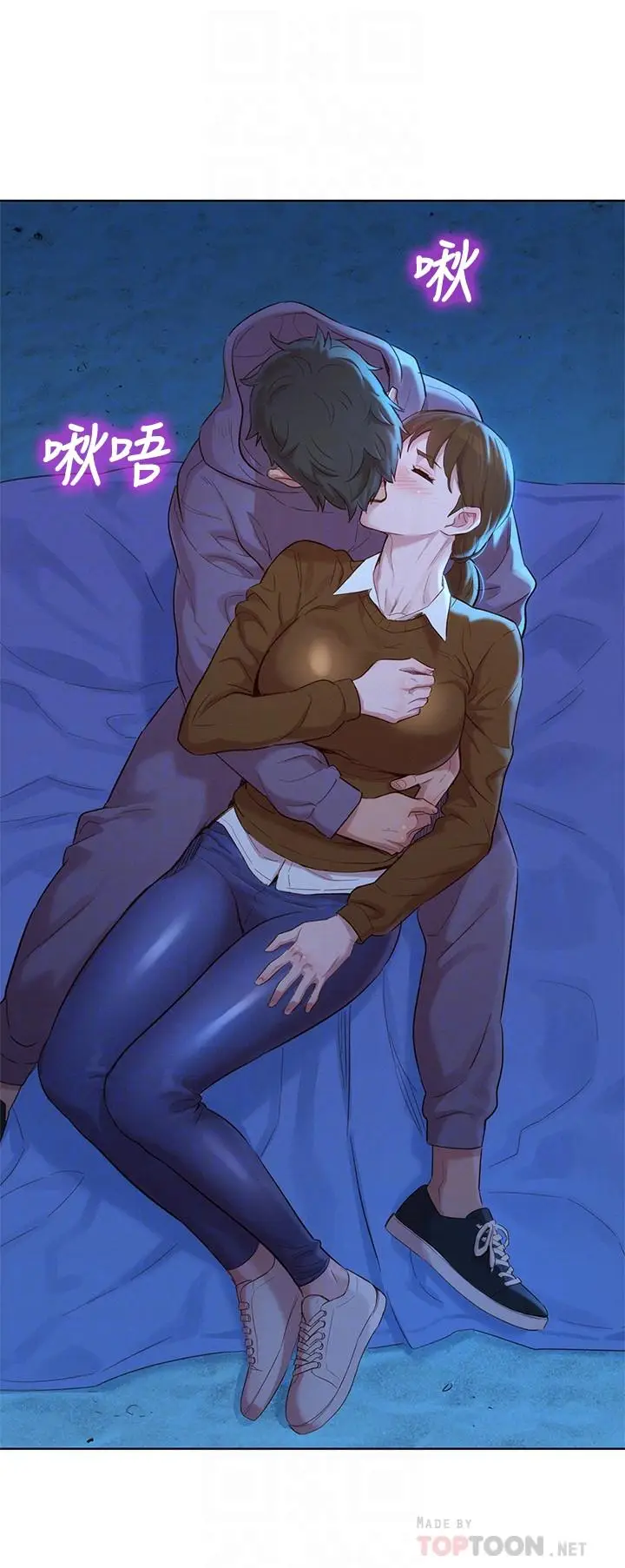 漫画《漂亮干姊姊》第104话第8张图