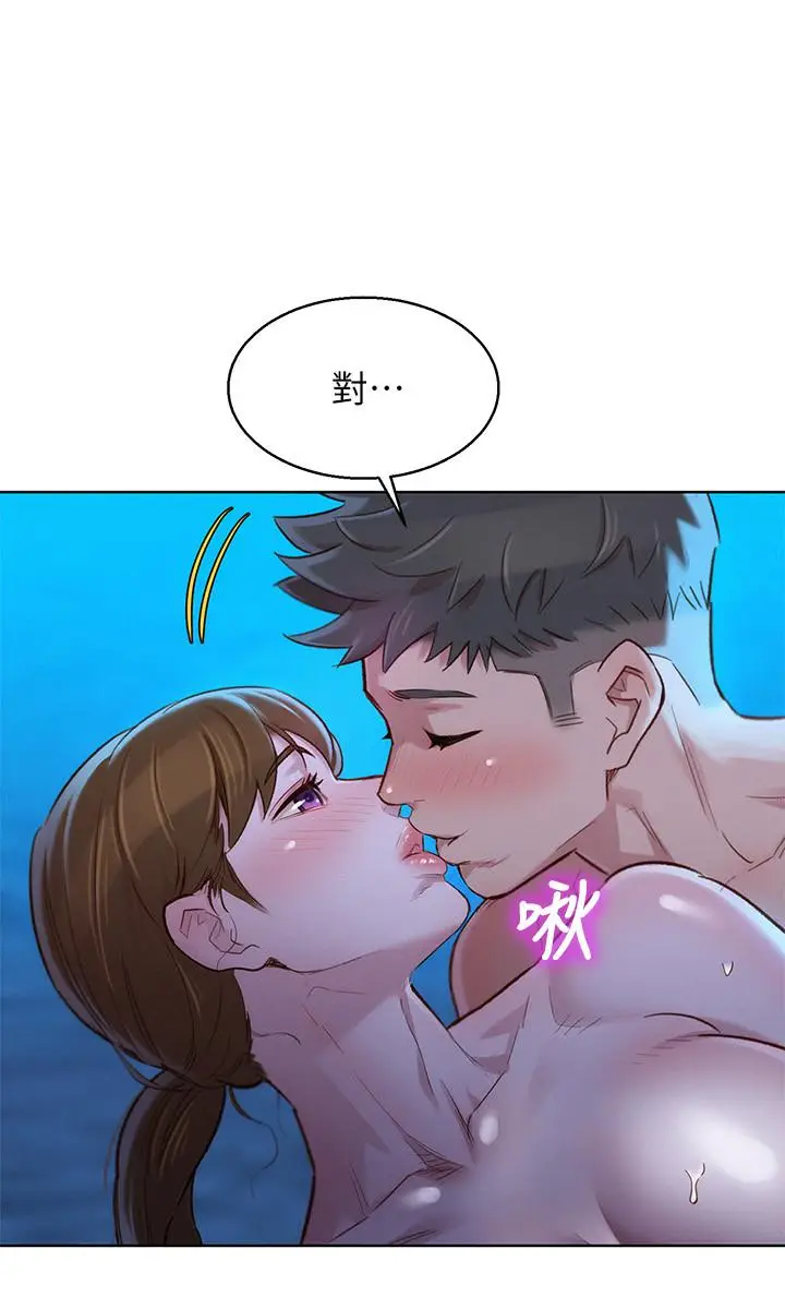 漫画《漂亮干姊姊》第105话第21张图