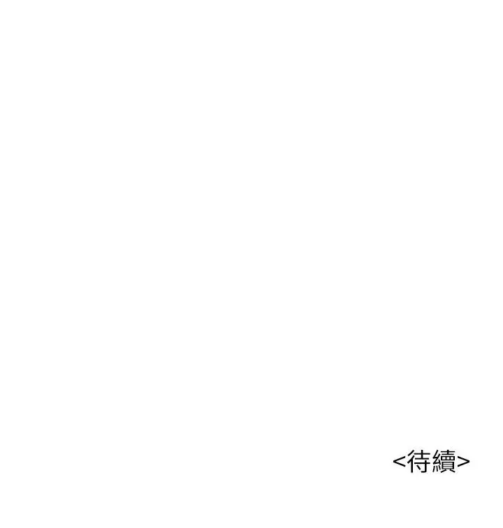 漫画《漂亮干姊姊》第105话第30张图