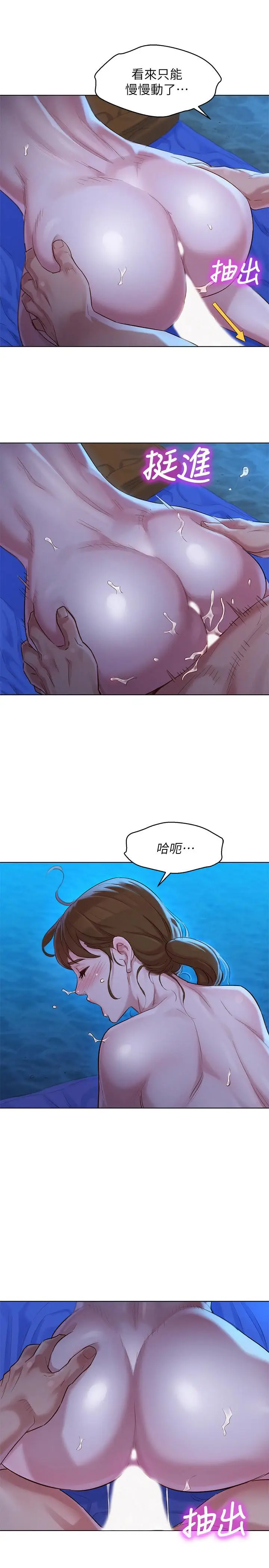 漫画《漂亮干姊姊》第105话第5张图