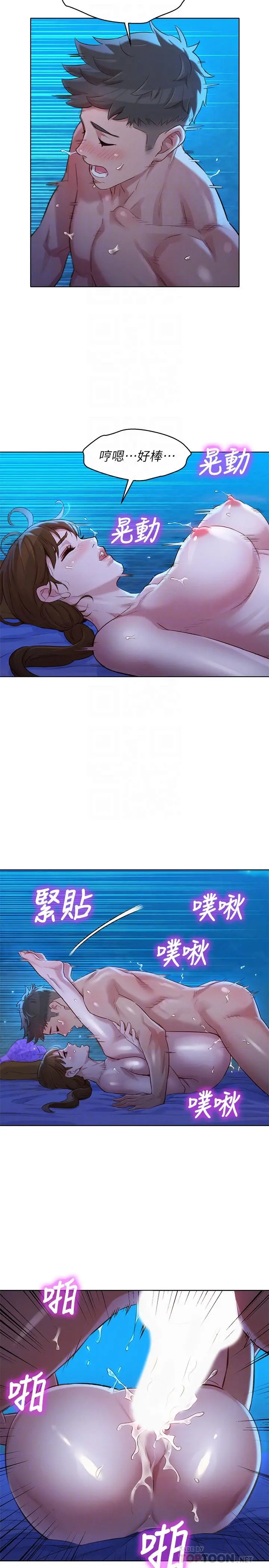 漫画《漂亮干姊姊》第106话第10张图