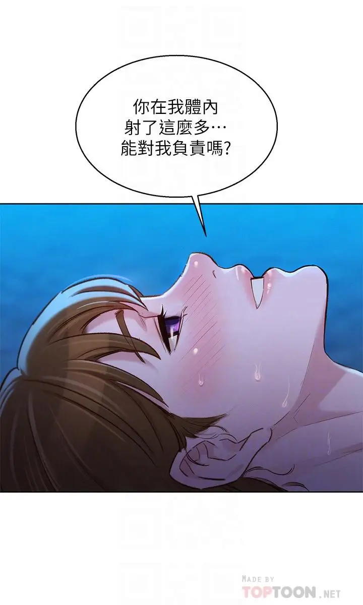 漫画《漂亮干姊姊》第106话第14张图
