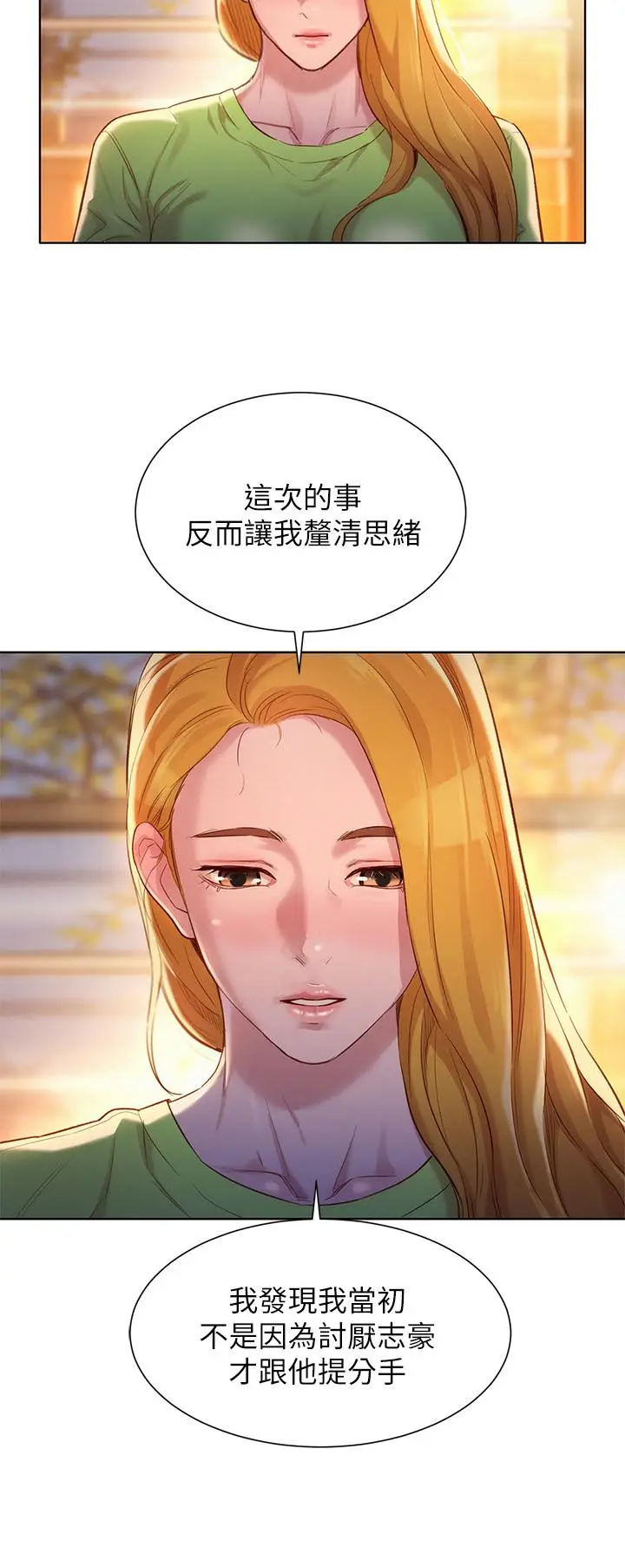 漫画《漂亮干姊姊》第106话第17张图
