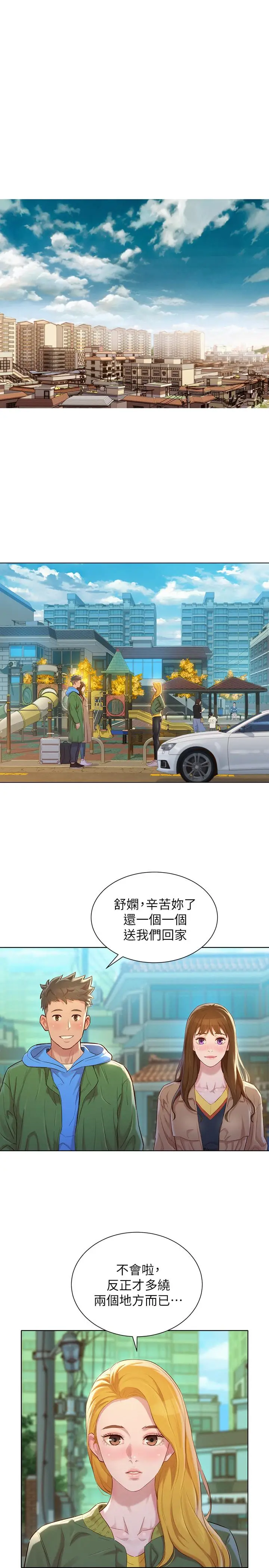 漫画《漂亮干姊姊》第106话第22张图