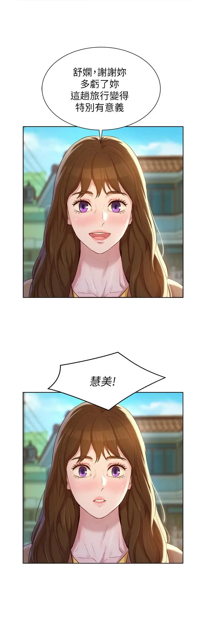 漫画《漂亮干姊姊》第106话第23张图