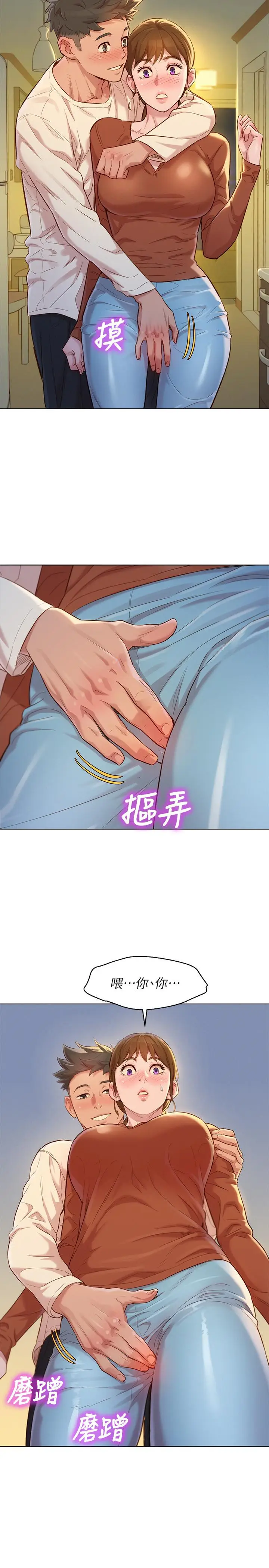 漫画《漂亮干姊姊》第107话第19张图