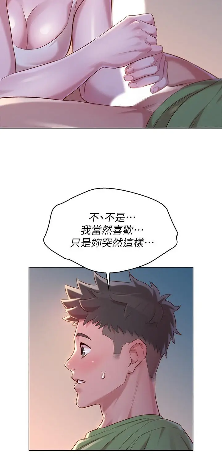 漫画《漂亮干姊姊》第107话第26张图