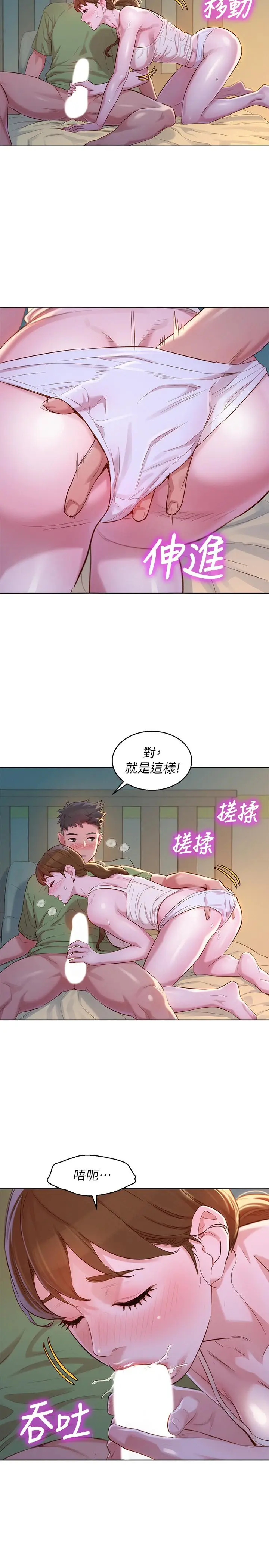 漫画《漂亮干姊姊》第107话第28张图