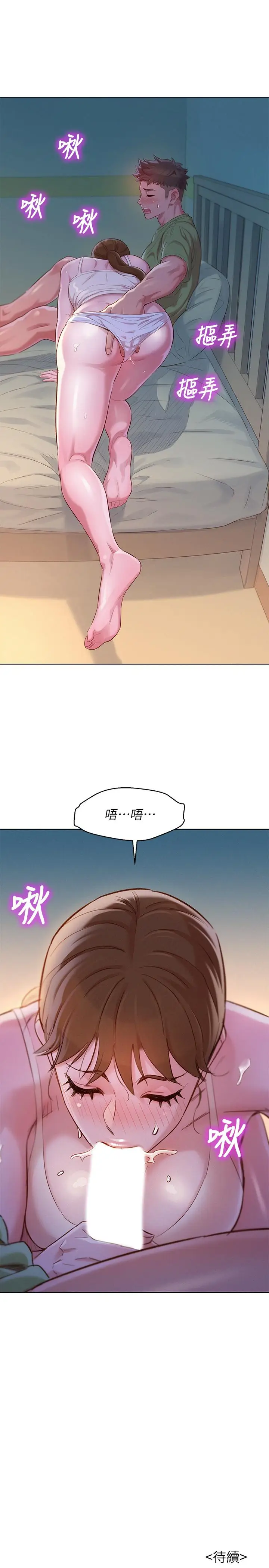 漫画《漂亮干姊姊》第107话第30张图
