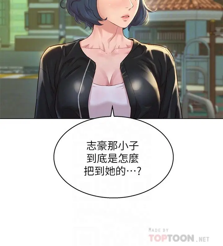 漫画《漂亮干姊姊》第107话第8张图