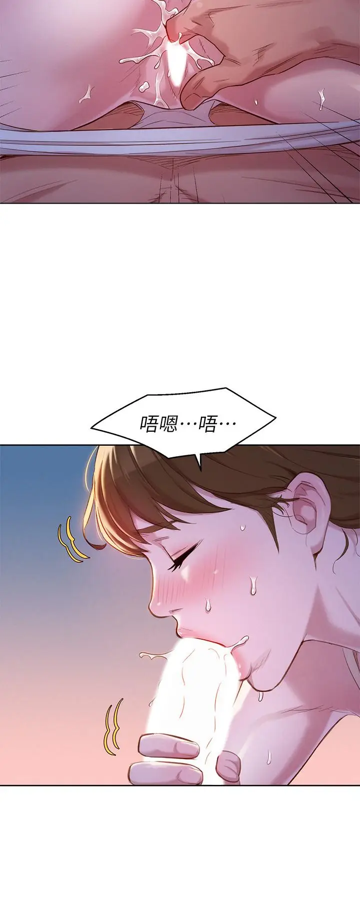 漫画《漂亮干姊姊》第108话第11张图