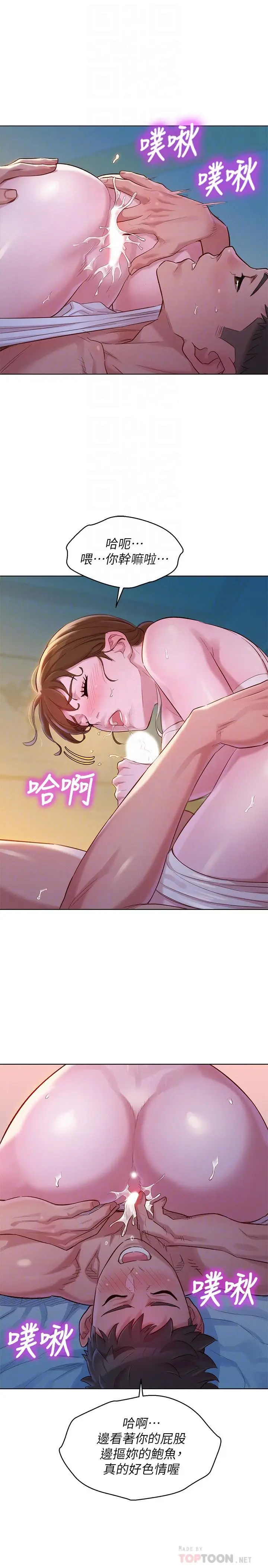 漫画《漂亮干姊姊》第108话第12张图