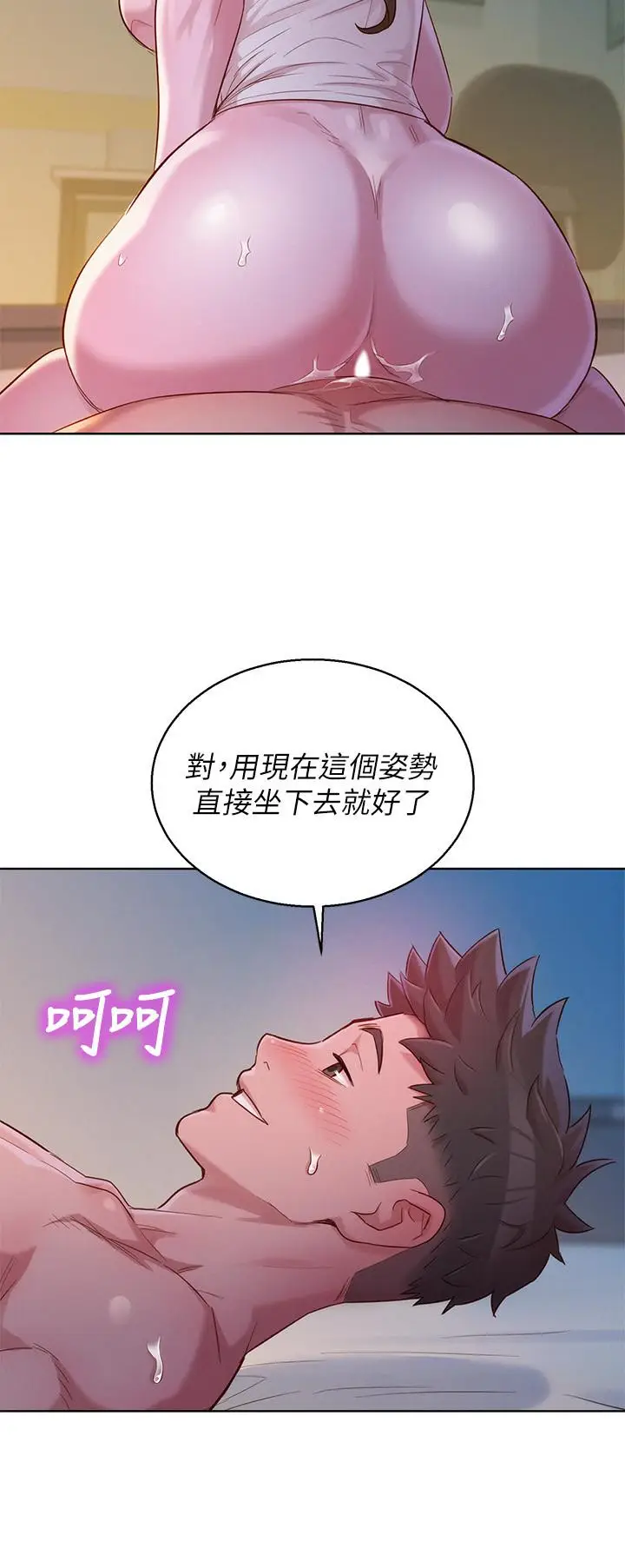 漫画《漂亮干姊姊》第108话第20张图