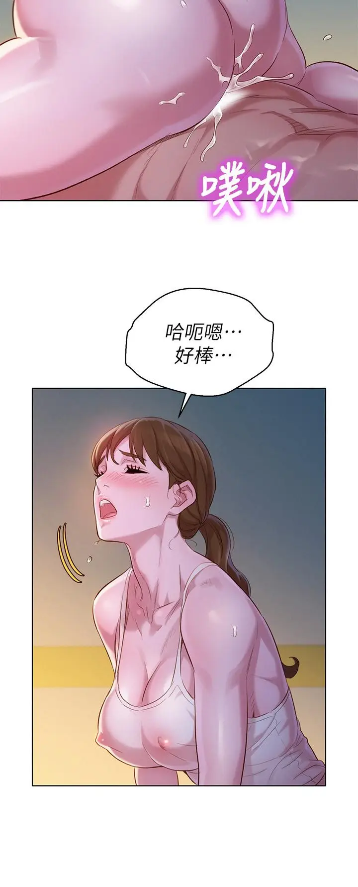 漫画《漂亮干姊姊》第108话第26张图