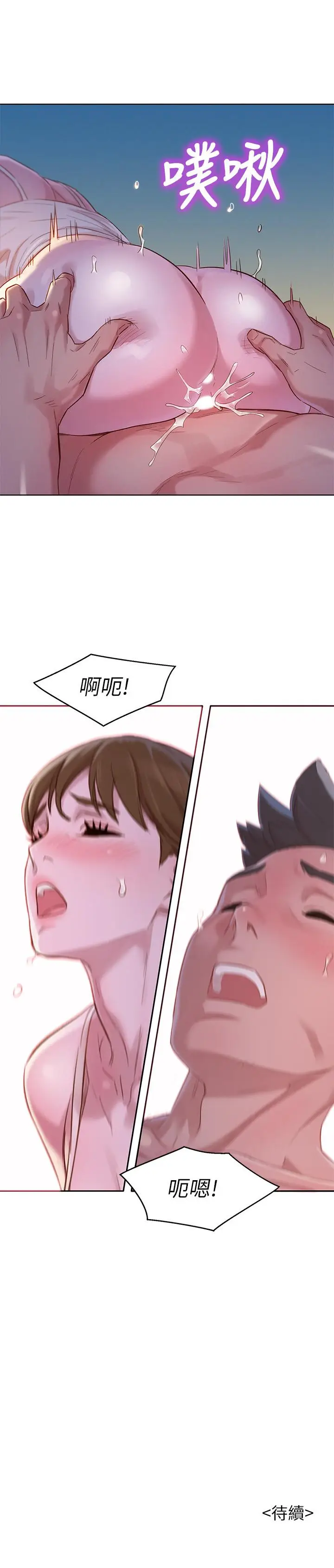 漫画《漂亮干姊姊》第108话第28张图