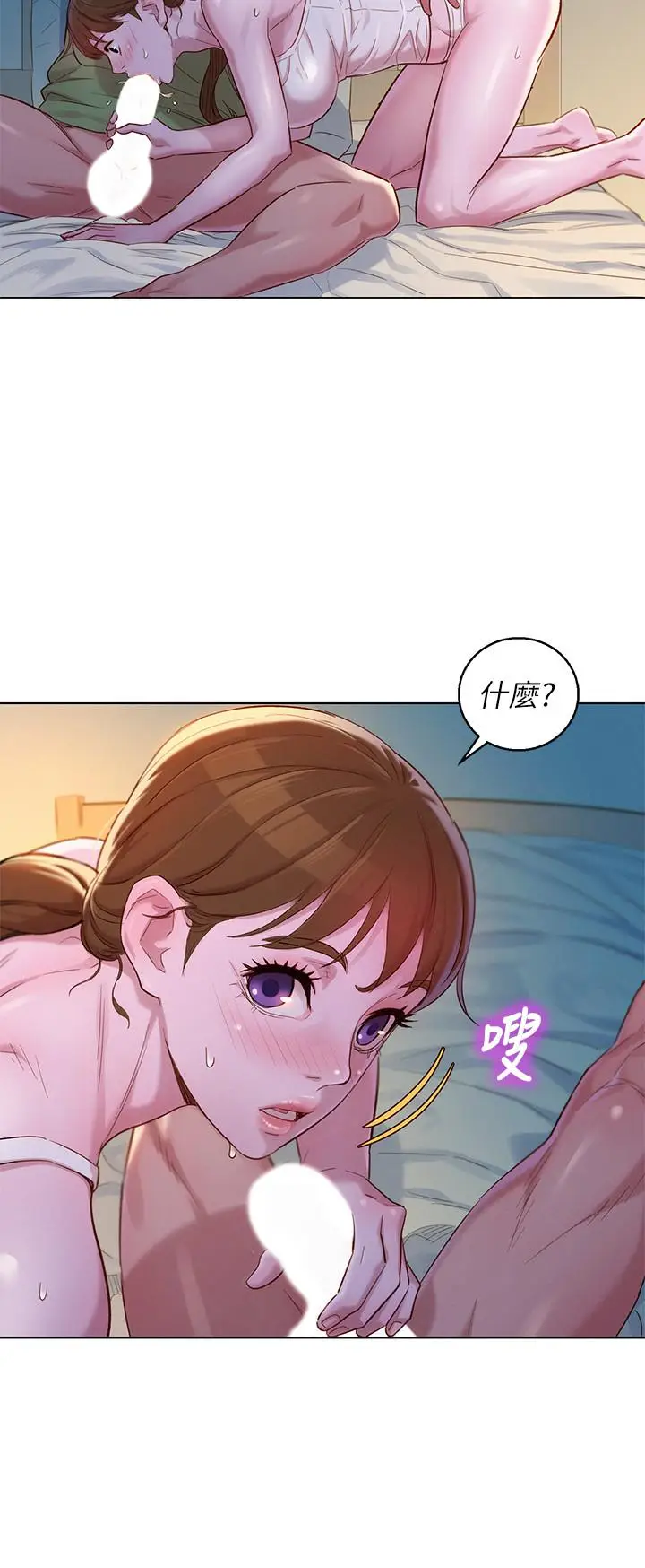 漫画《漂亮干姊姊》第108话第5张图