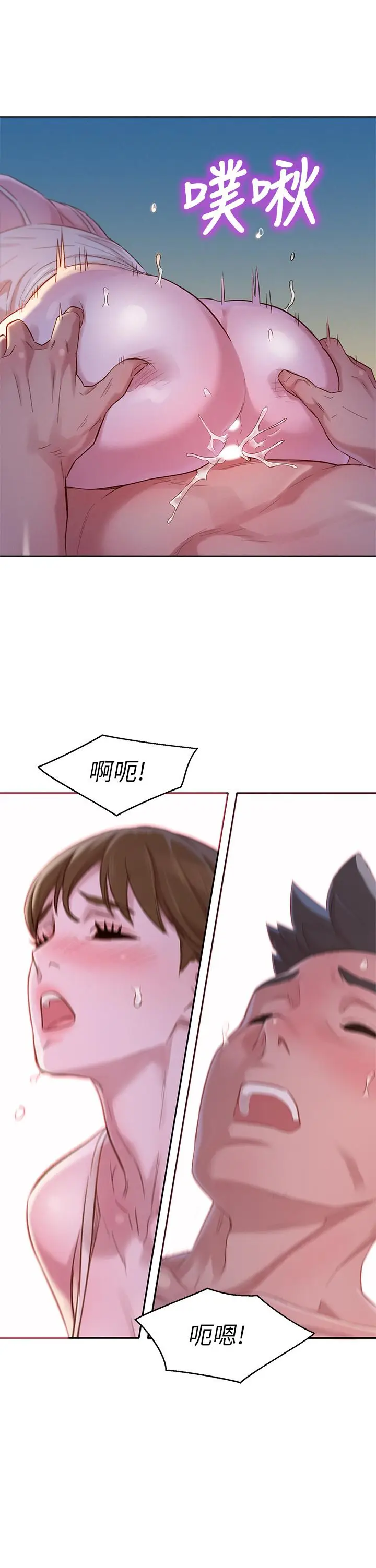 漫画《漂亮干姊姊》第109话第2张图