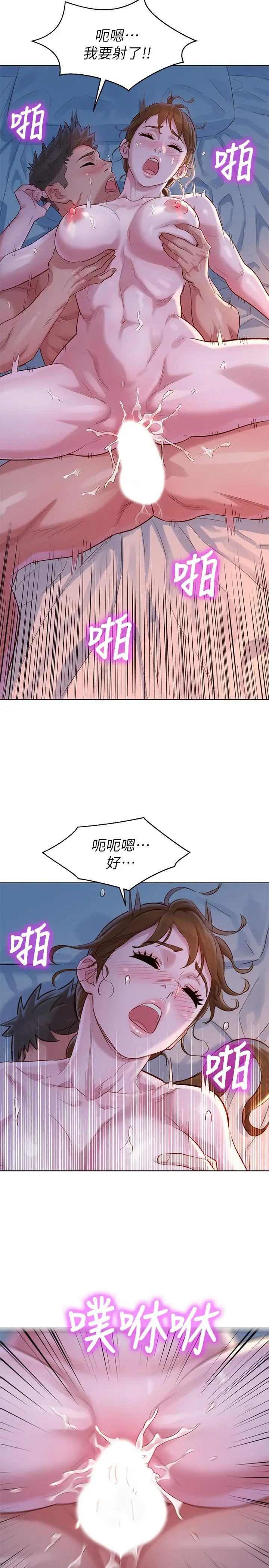 漫画《漂亮干姊姊》第109话第22张图