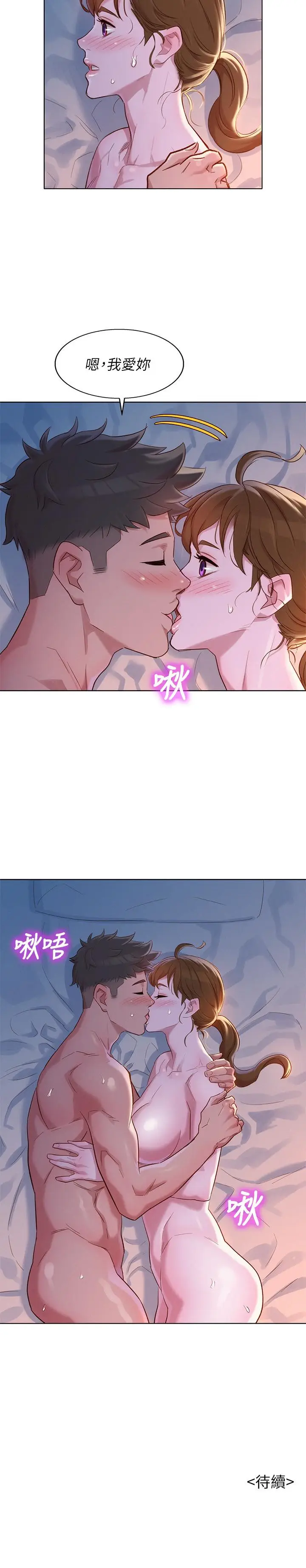 漫画《漂亮干姊姊》第109话第29张图