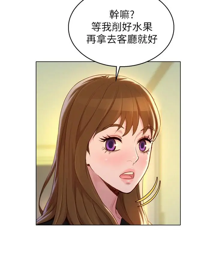 漫画《漂亮干姊姊》第110话第24张图