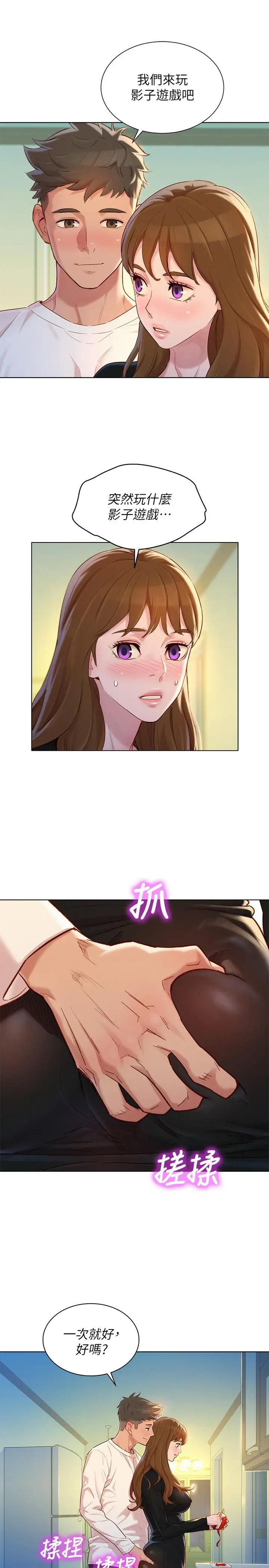 漫画《漂亮干姊姊》第110话第25张图