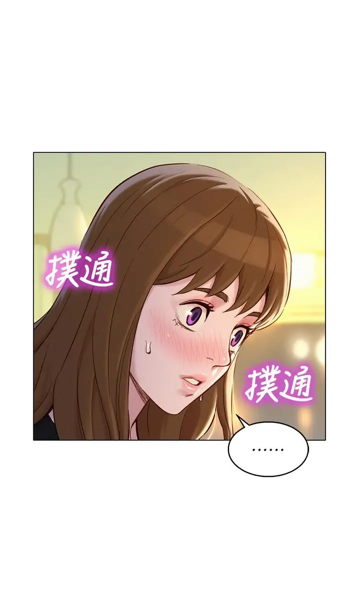 漫画《漂亮干姊姊》第110话第27张图