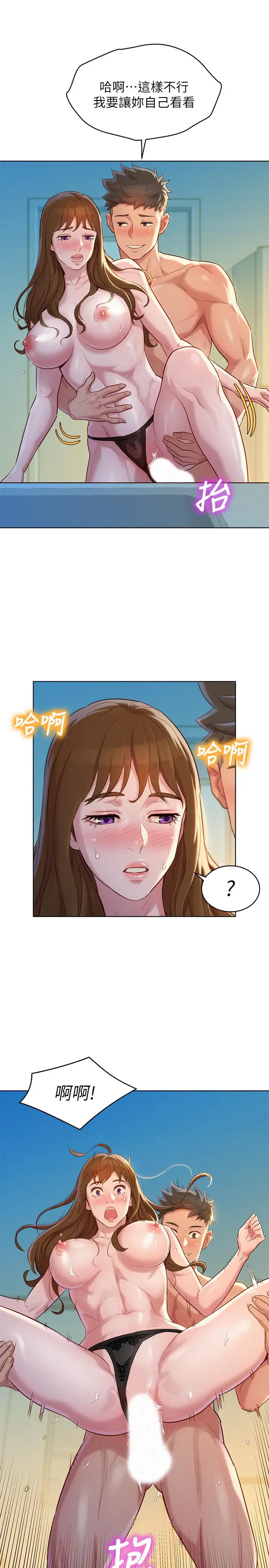 漫画《漂亮干姊姊》第111话第19张图