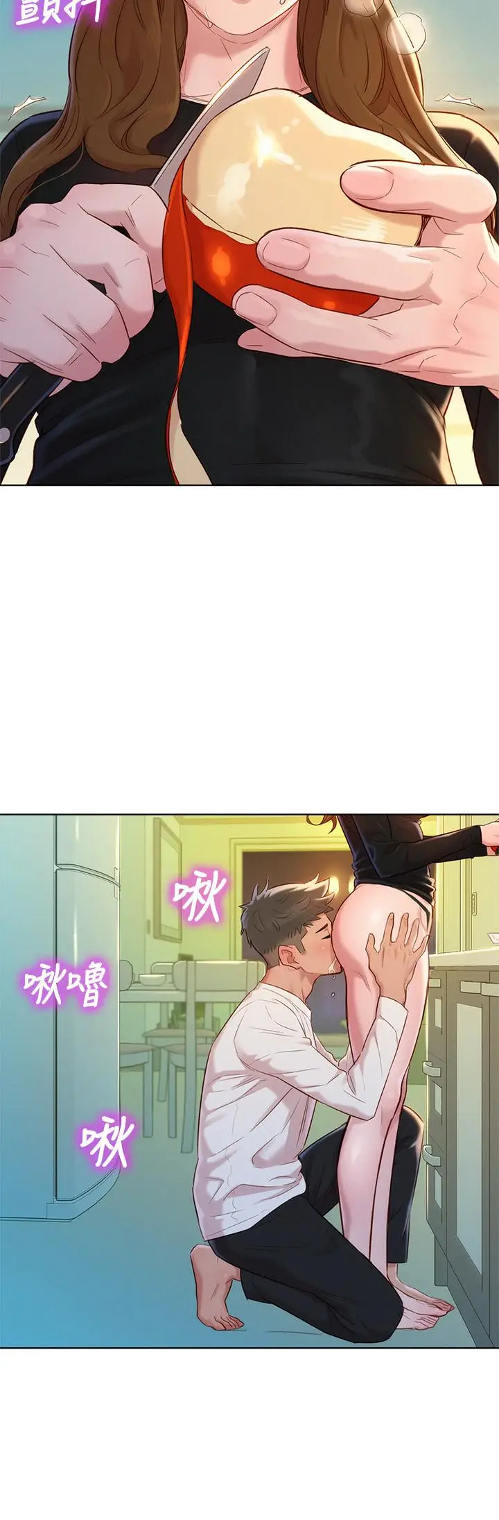 漫画《漂亮干姊姊》第111话第2张图