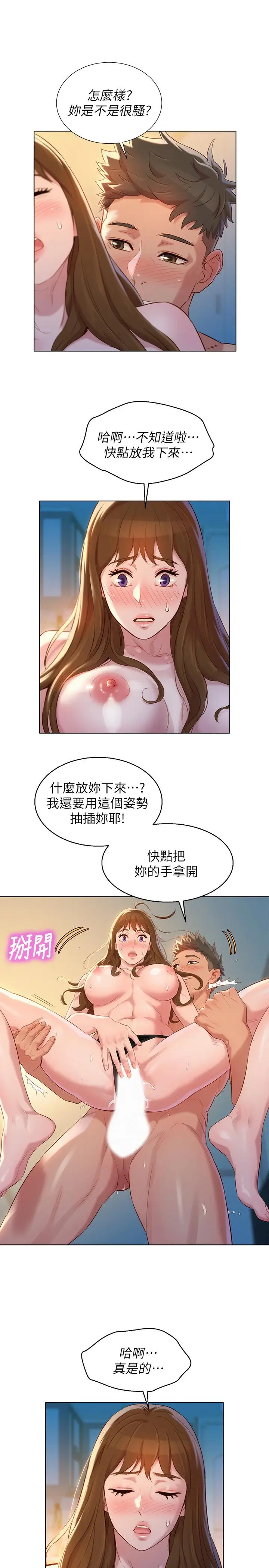 漫画《漂亮干姊姊》第111话第24张图