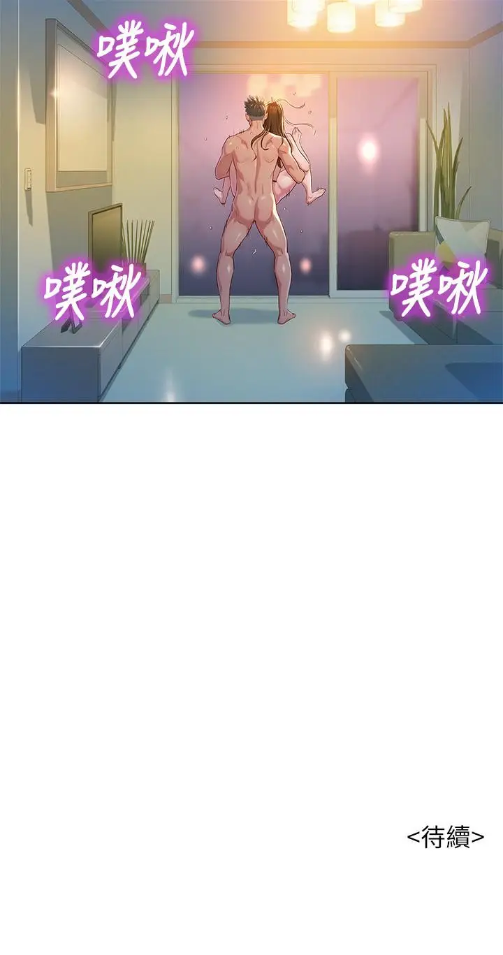漫画《漂亮干姊姊》第111话第29张图