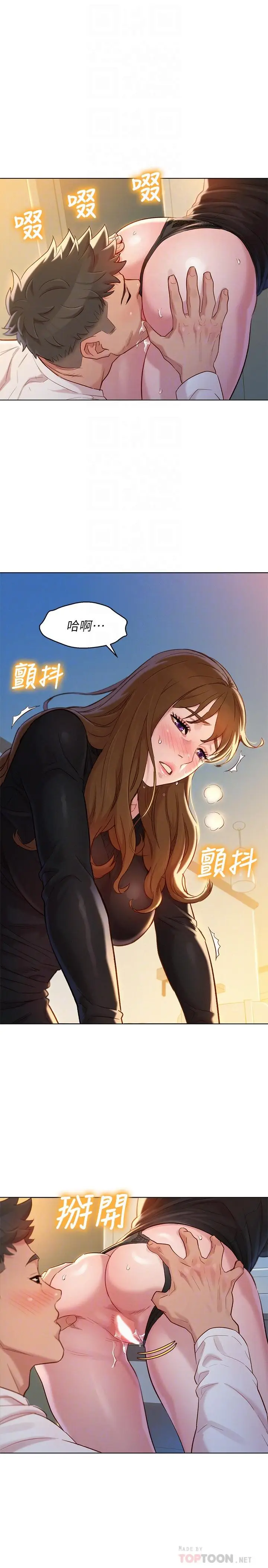 漫画《漂亮干姊姊》第111话第4张图