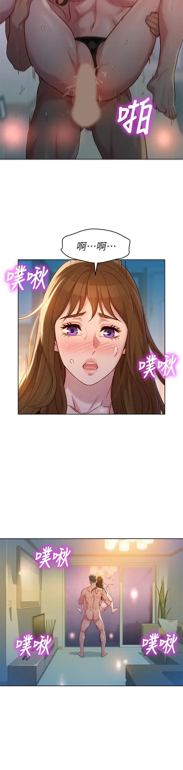 漫画《漂亮干姊姊》第112话第2张图