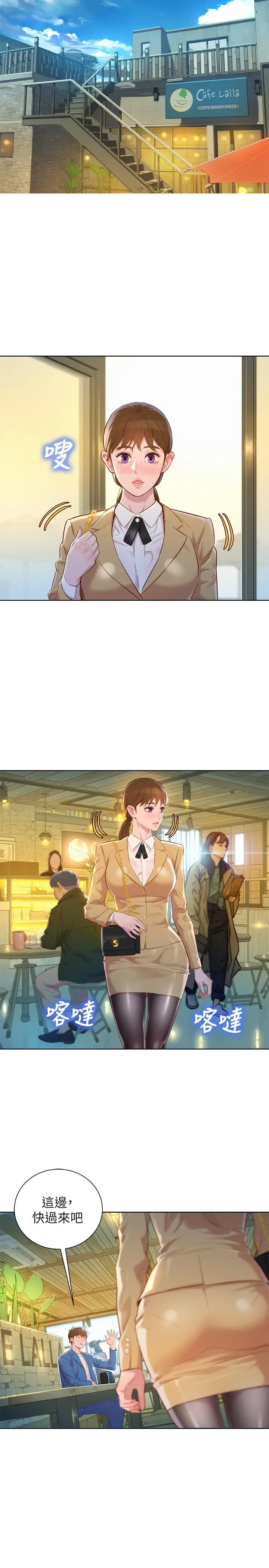 漫画《漂亮干姊姊》第112话第28张图